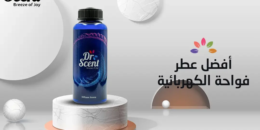 أفضل عطر فواحة الكهربائية