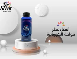 أفضل عطر فواحة الكهربائية