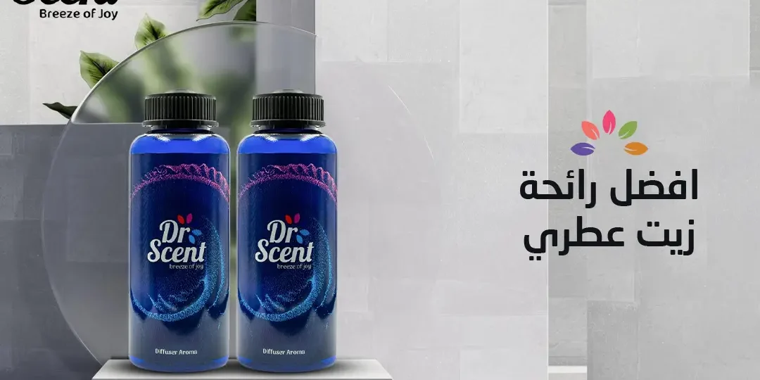 افضل رائحة زيت عطري