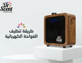 طريقة تنظيف الفواحة الكهربائية