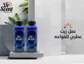 عمل زيت عطري للفواحه