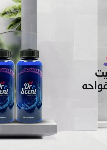 عمل زيت عطري للفواحه