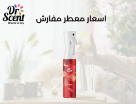 اسعار معطر مفارش