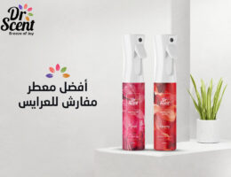 أفضل معطر مفارش للعرايس