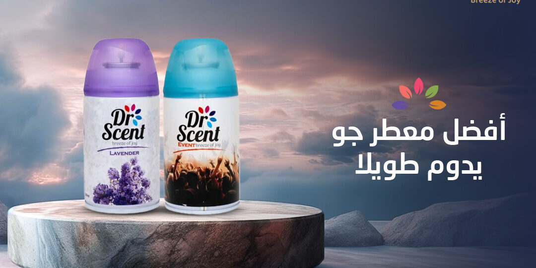 أفضل معطر جو يدوم طويلا