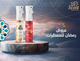 عروض رمضان للمعطرات