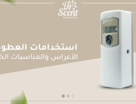 استخدامات العطور في الأعراس والمناسبات الخاصة