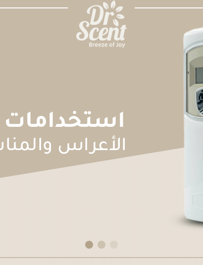 استخدامات العطور في الأعراس والمناسبات الخاصة