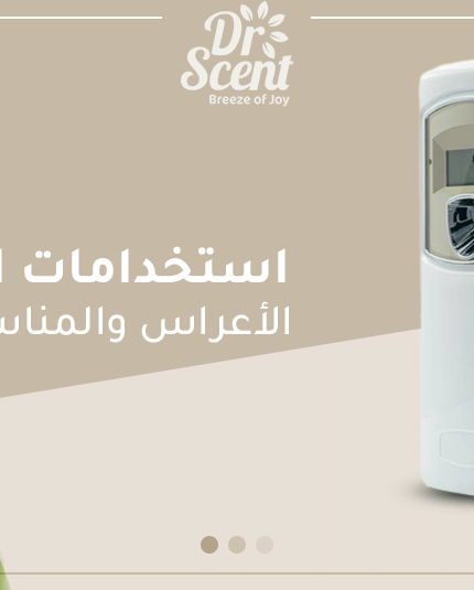 استخدامات العطور في الأعراس والمناسبات الخاصة