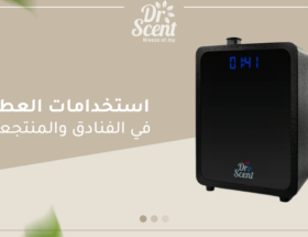 استخدامات العطور في الفنادق والمنتجعات