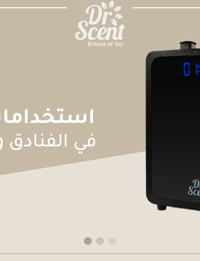 استخدامات العطور في الفنادق والمنتجعات